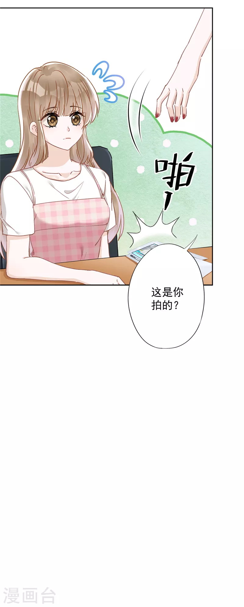 第45话 我想让你多睡一会-第46话