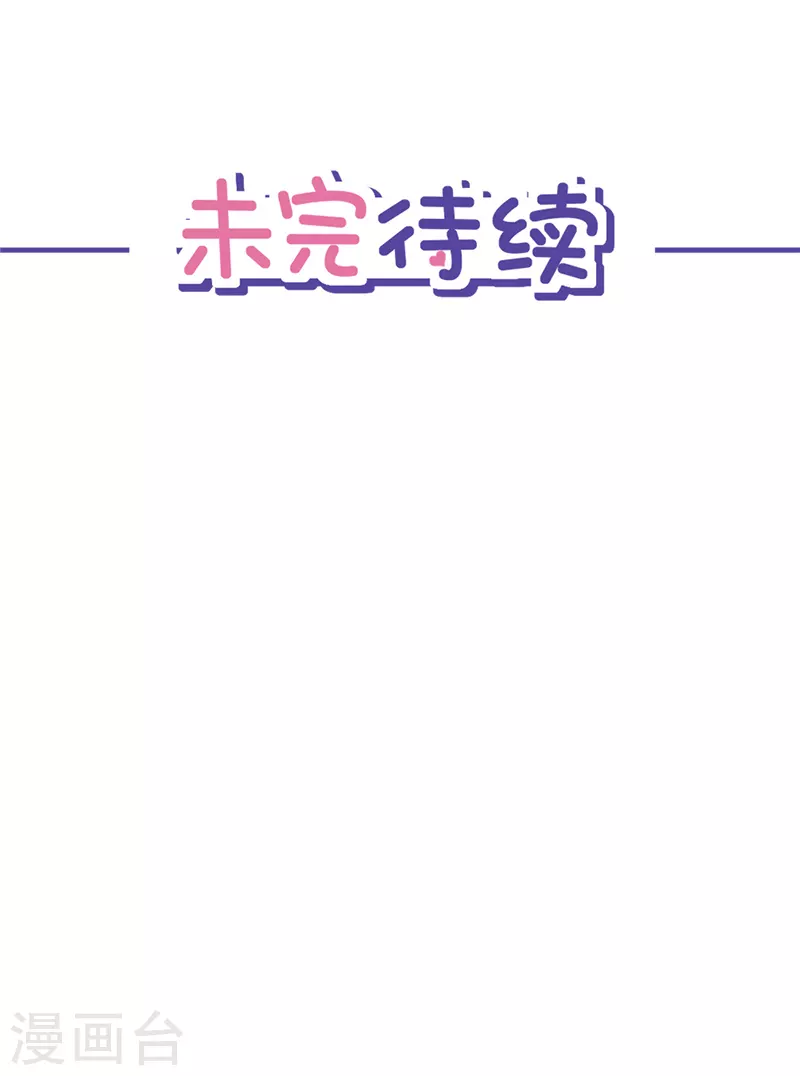 第45话 我想让你多睡一会-第46话