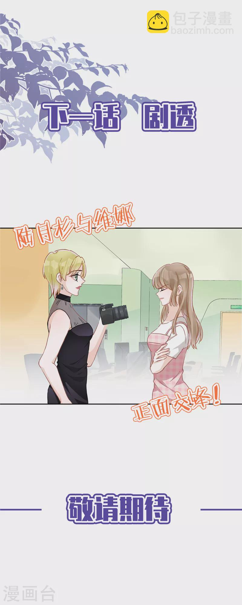 第45话 我想让你多睡一会-第46话