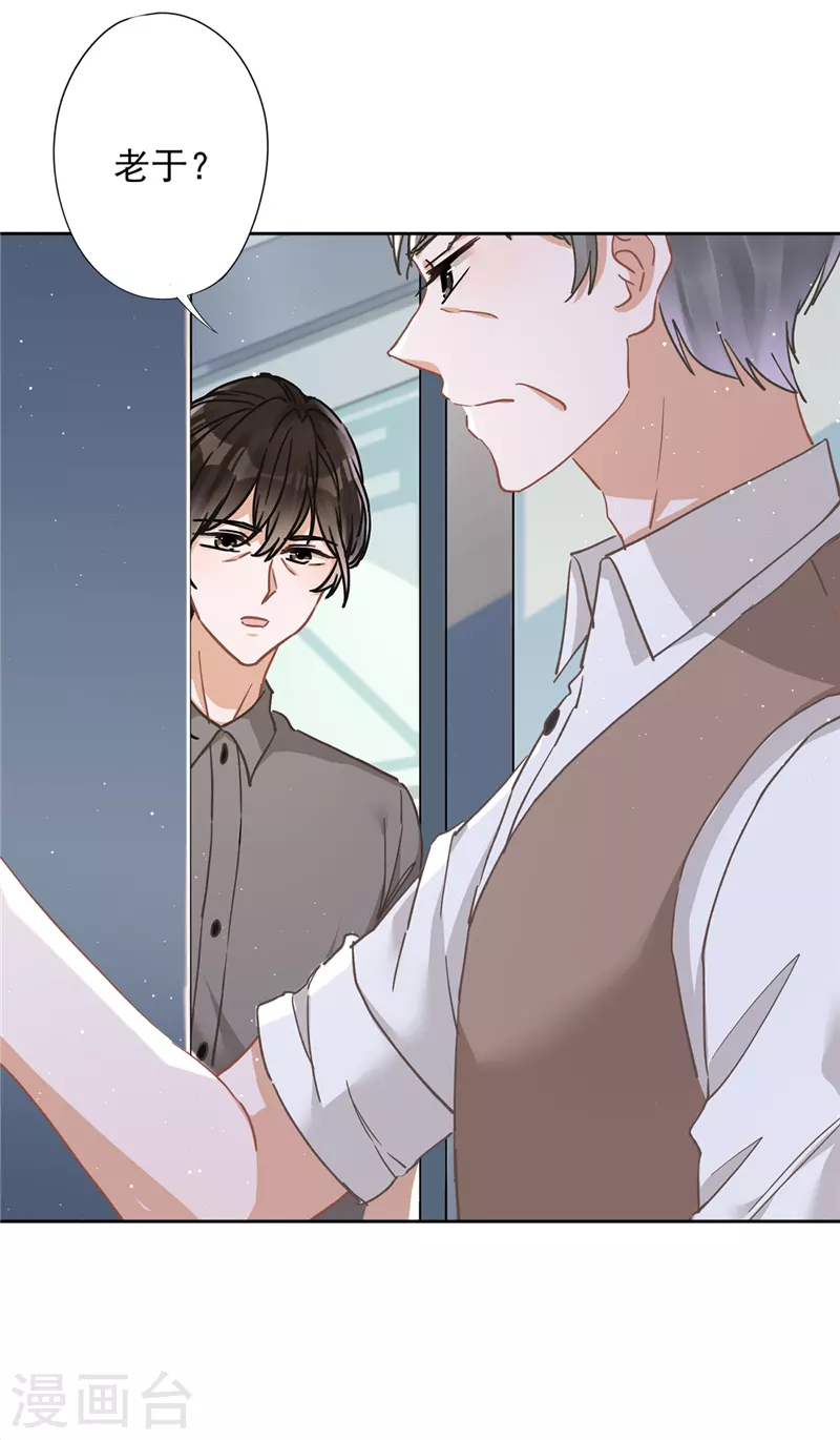 第45话 我想让你多睡一会-第46话