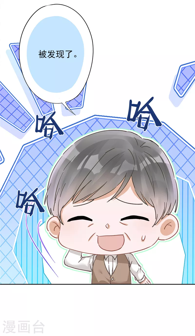 第45话 我想让你多睡一会-第46话