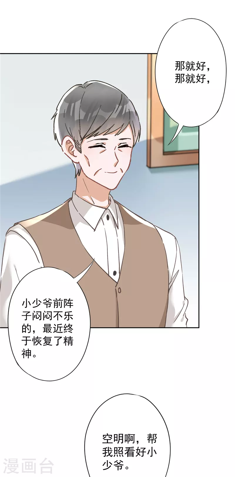 第45话 我想让你多睡一会-第46话