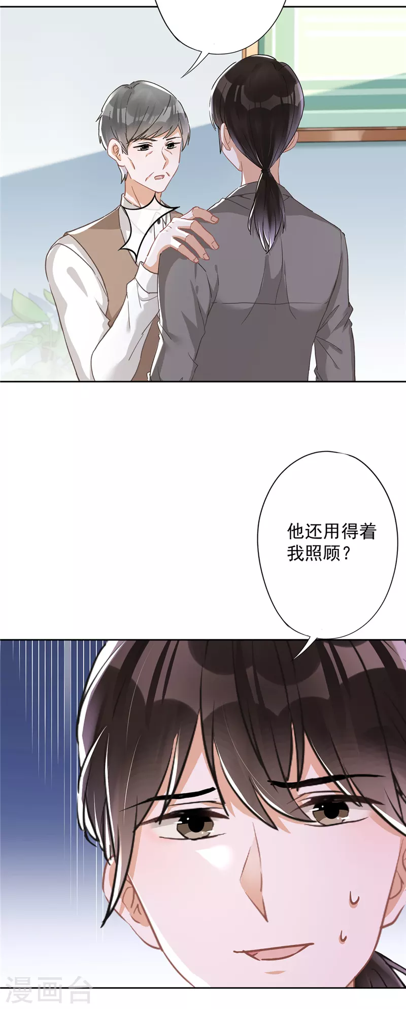 第45话 我想让你多睡一会-第46话