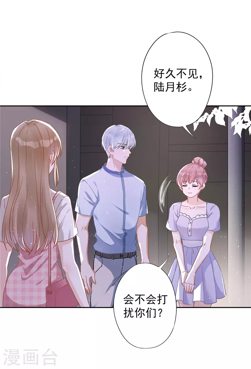 第47话 你们的约会-第48话