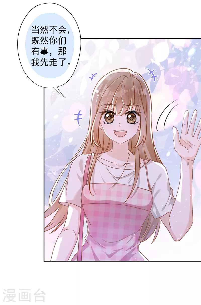 第47话 你们的约会-第48话