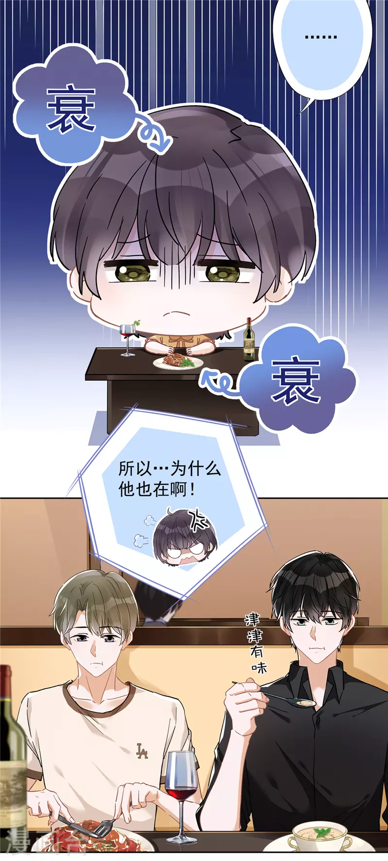 第47话 你们的约会-第48话