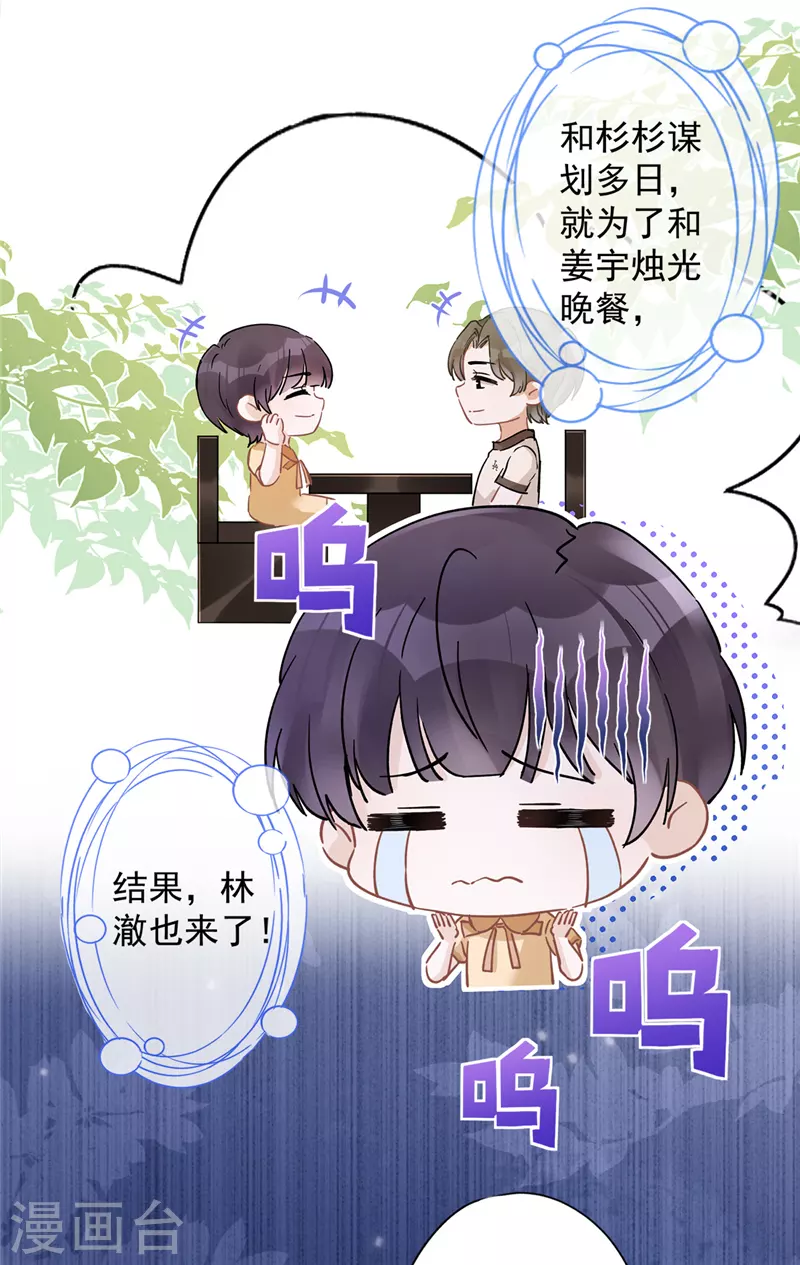 第47话 你们的约会-第48话