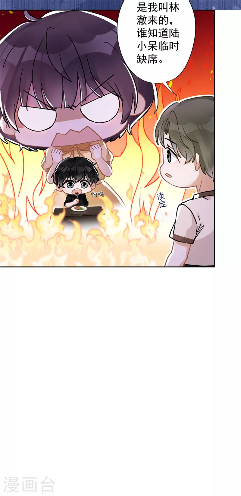 第47话 你们的约会-第48话