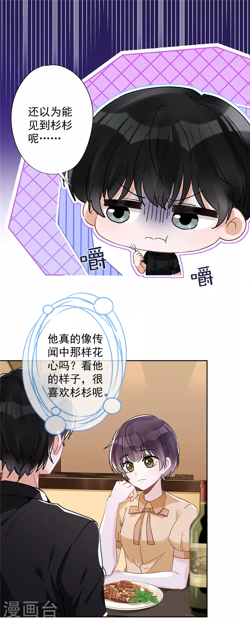 第47话 你们的约会-第48话
