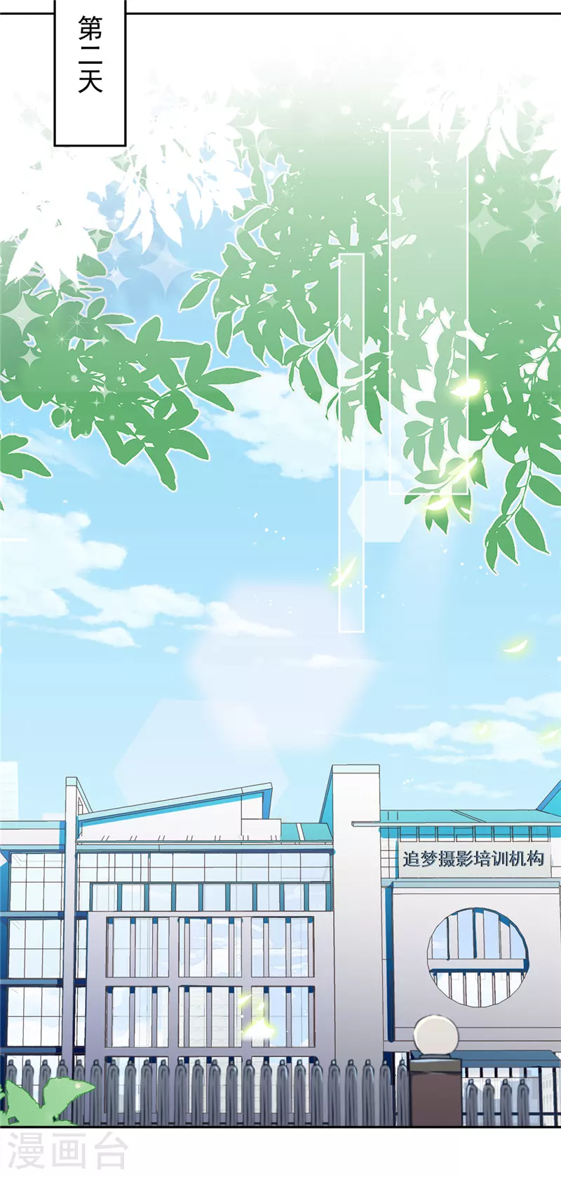 第47话 你们的约会-第48话