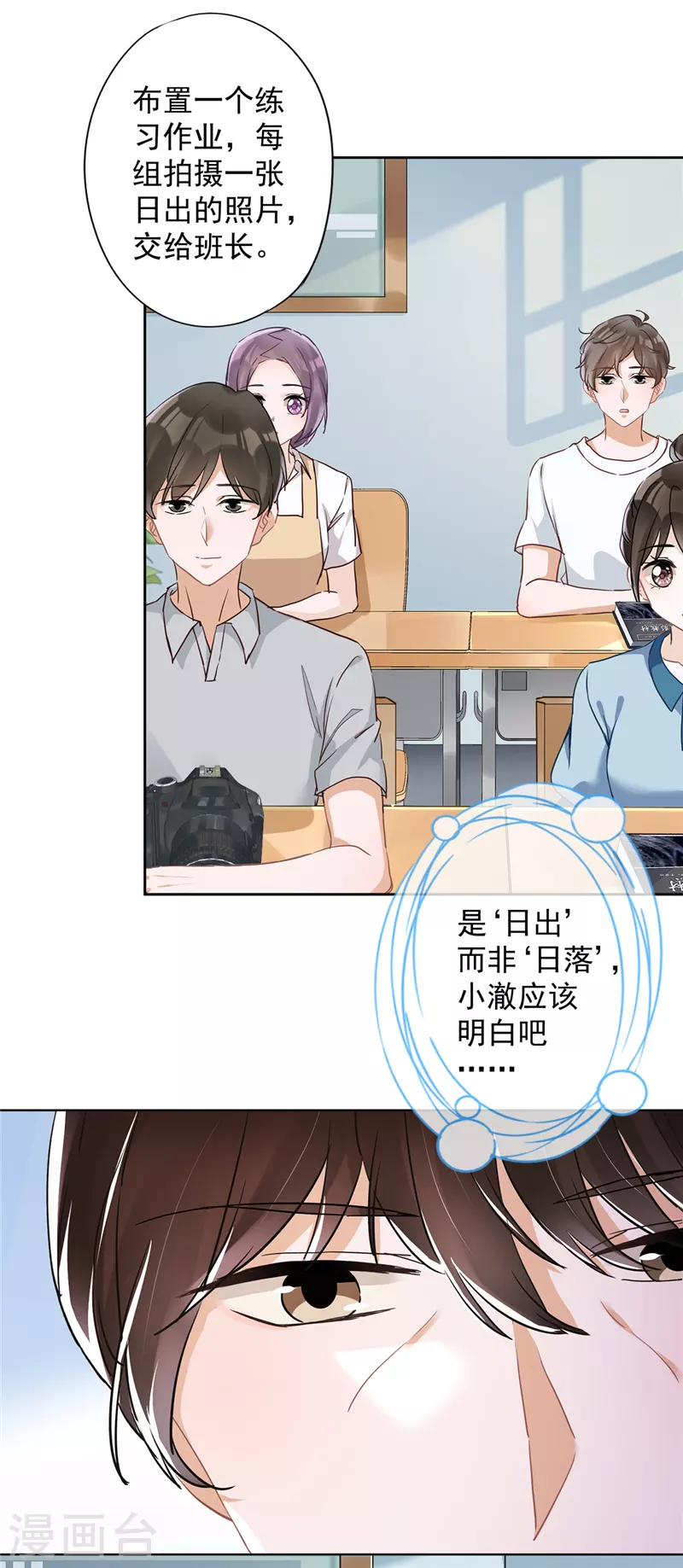 第47话 你们的约会-第48话