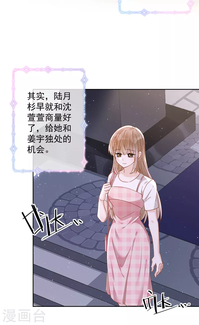 第47话 你们的约会-第48话