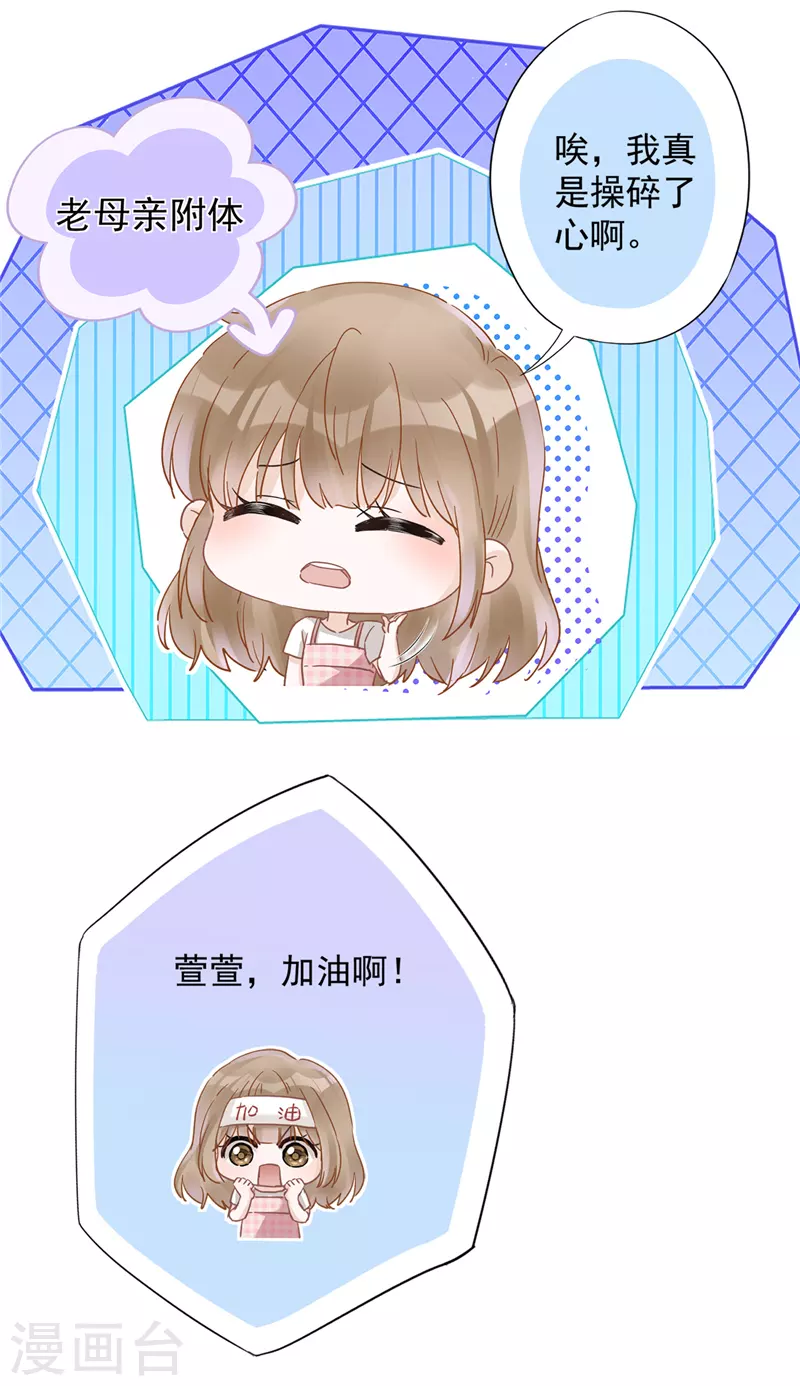 第47话 你们的约会-第48话