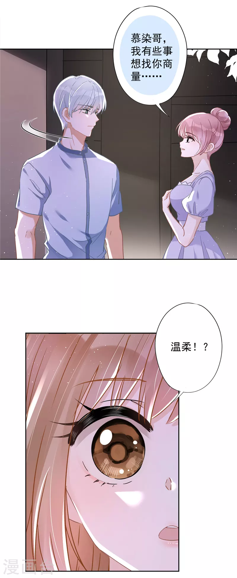 第47话 你们的约会-第48话