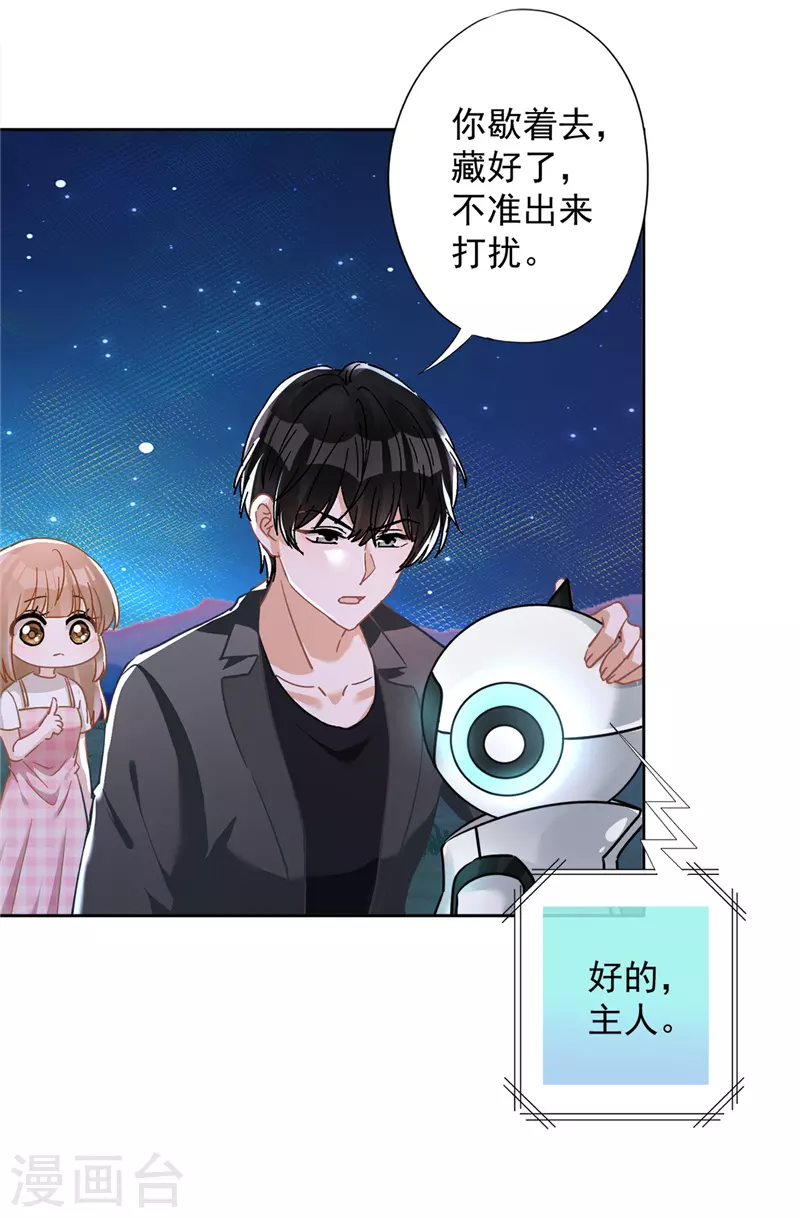 第49话 山顶的一夜-第50话