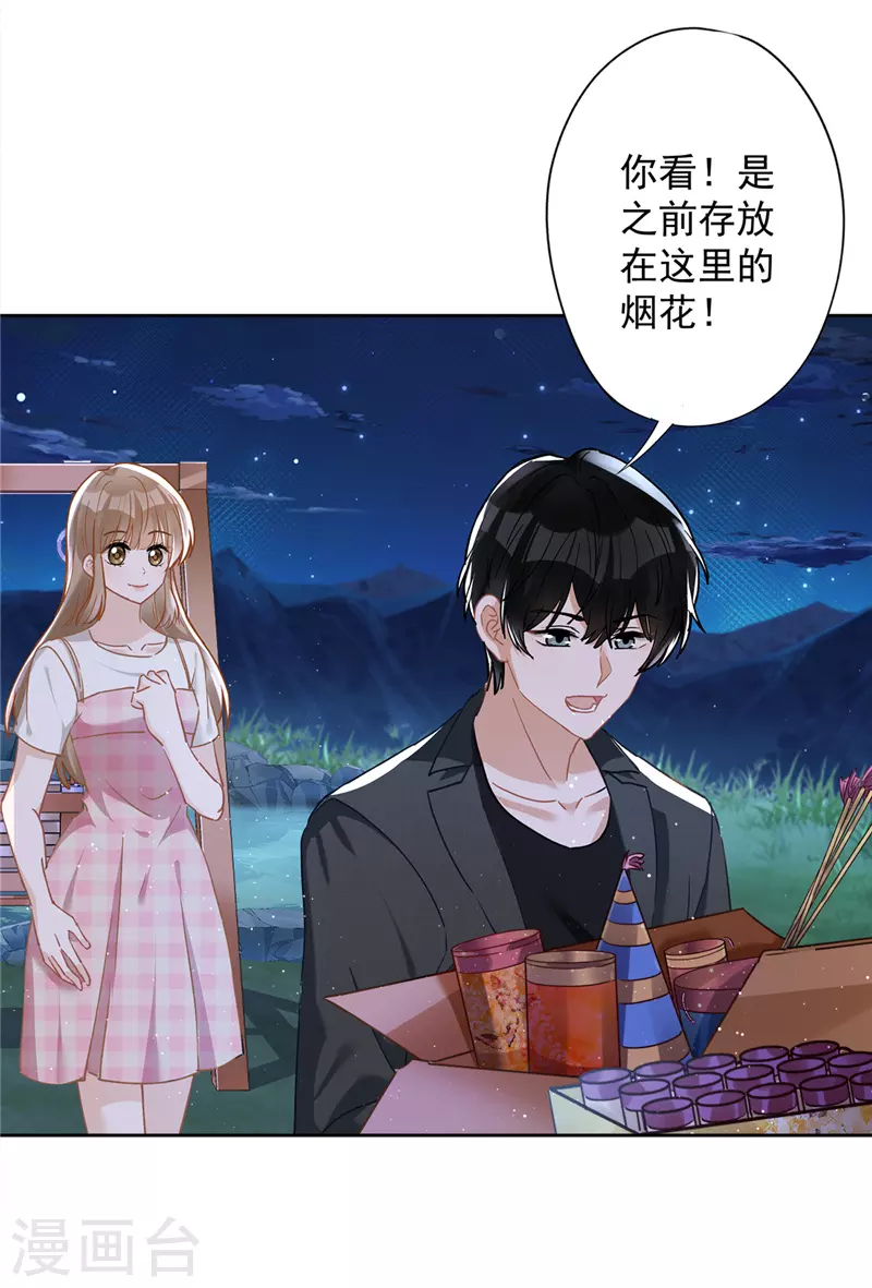 第49话 山顶的一夜-第50话