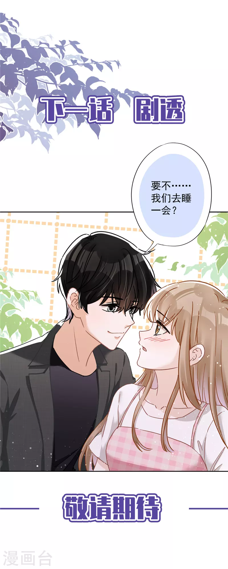 第49话 山顶的一夜-第50话