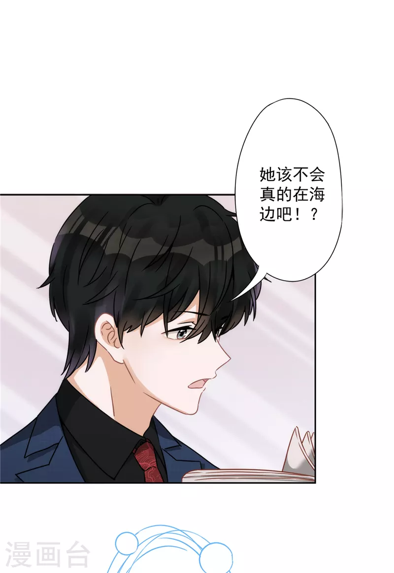 第5话 会超能力的女人-第6话