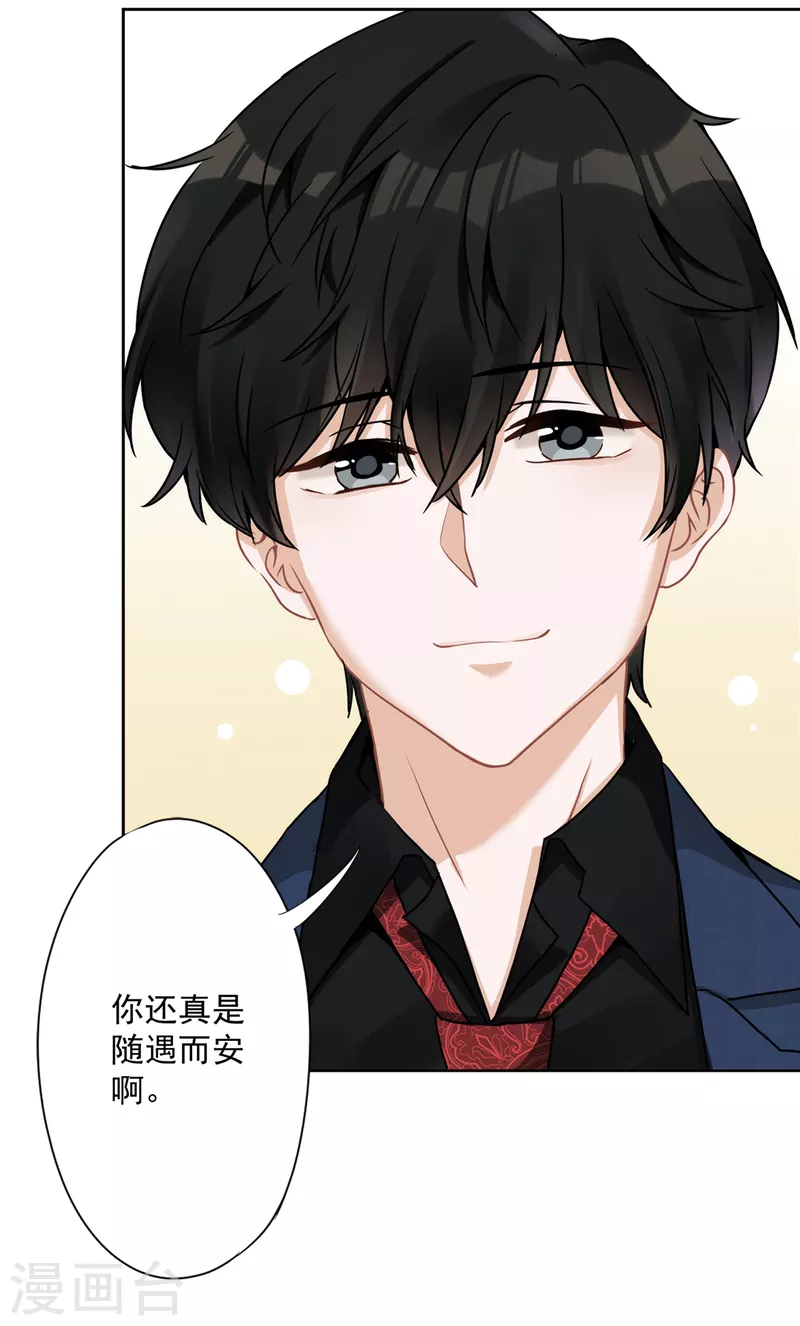 第5话 会超能力的女人-第6话