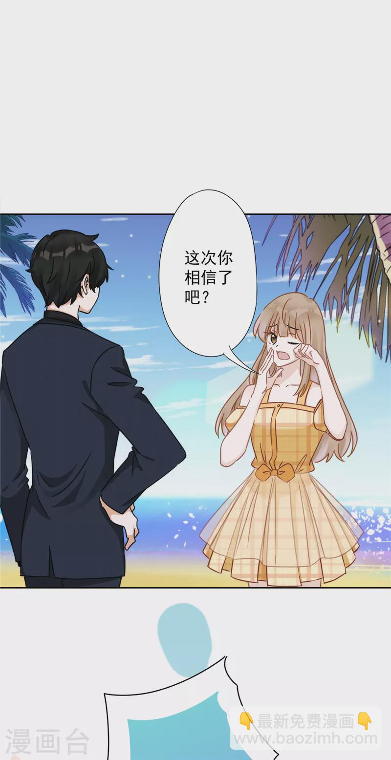 第5话 会超能力的女人-第6话