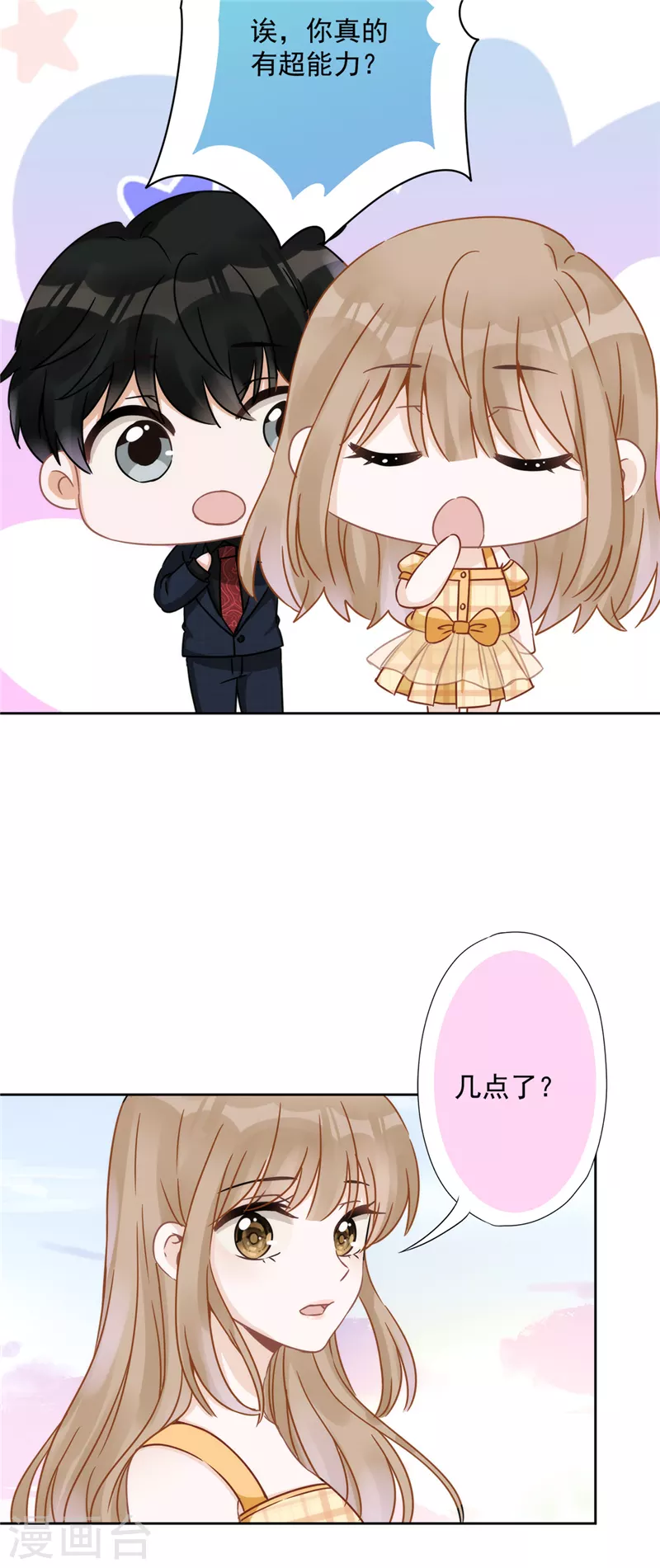 第5话 会超能力的女人-第6话