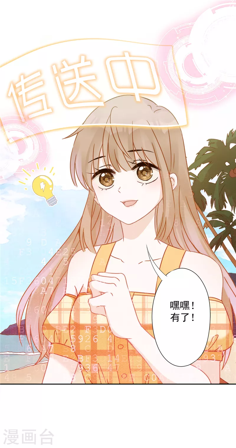第5话 会超能力的女人-第6话