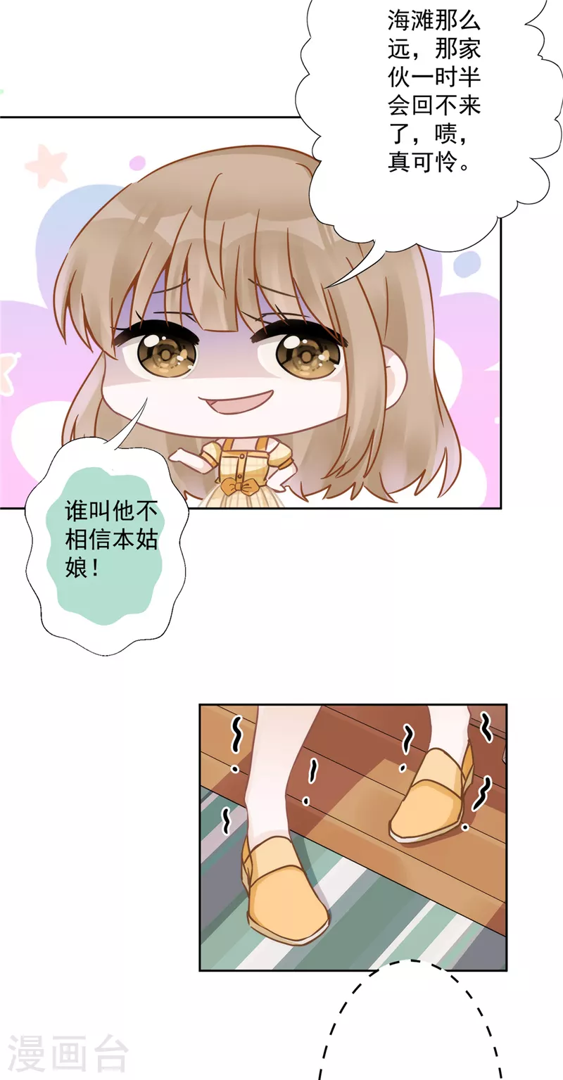 第5话 会超能力的女人-第6话