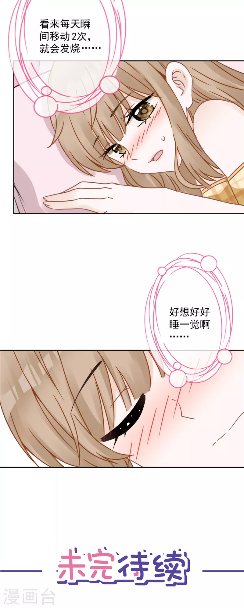 第5话 会超能力的女人-第6话