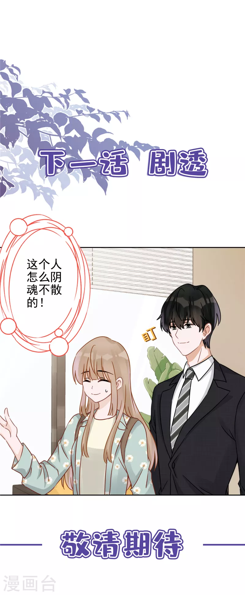 第5话 会超能力的女人-第6话