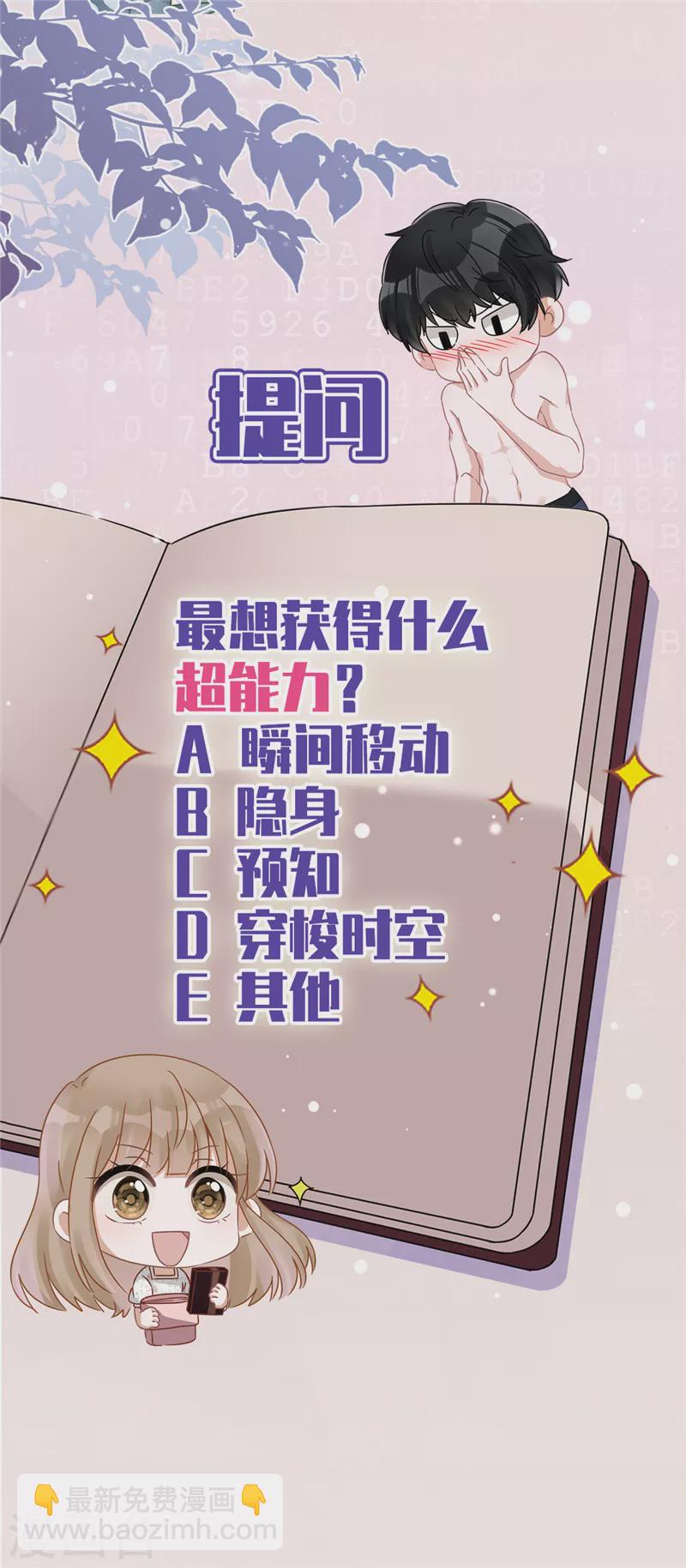 第5话 会超能力的女人-第6话