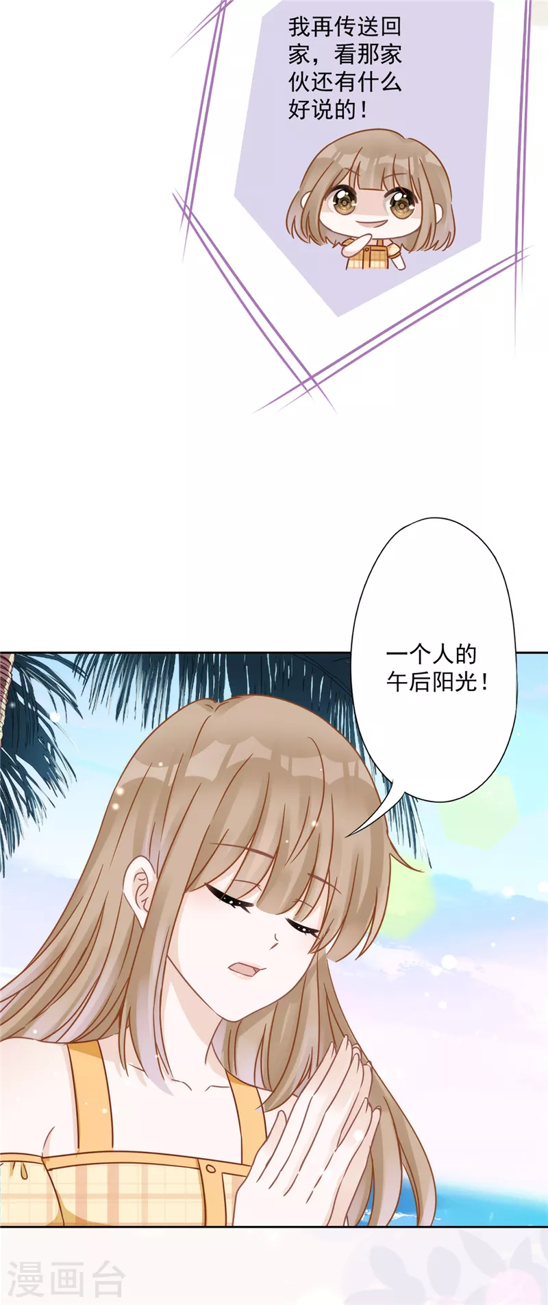 第5话 会超能力的女人-第6话