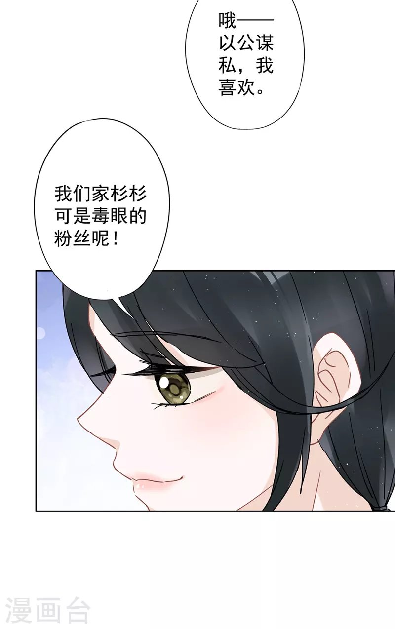 第51话 为了她的笑容-第52话