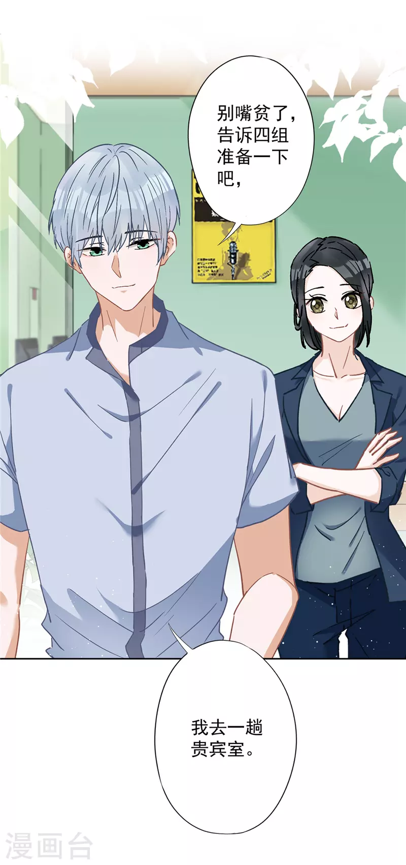 第51话 为了她的笑容-第52话