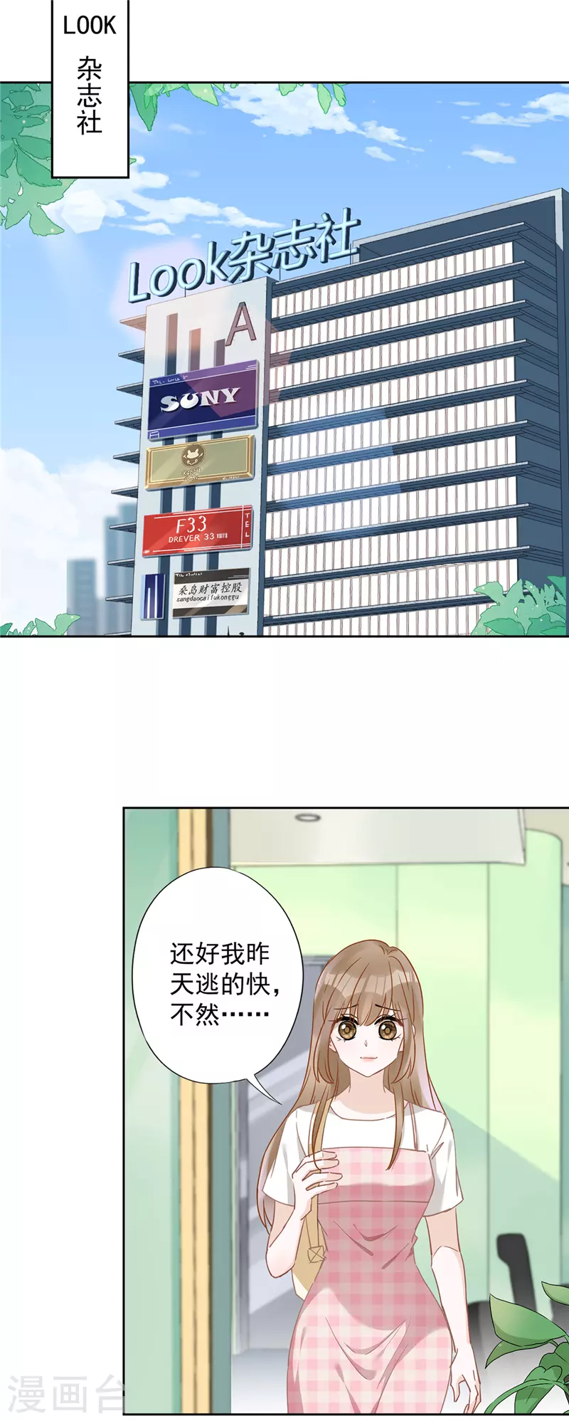 第51话 为了她的笑容-第52话