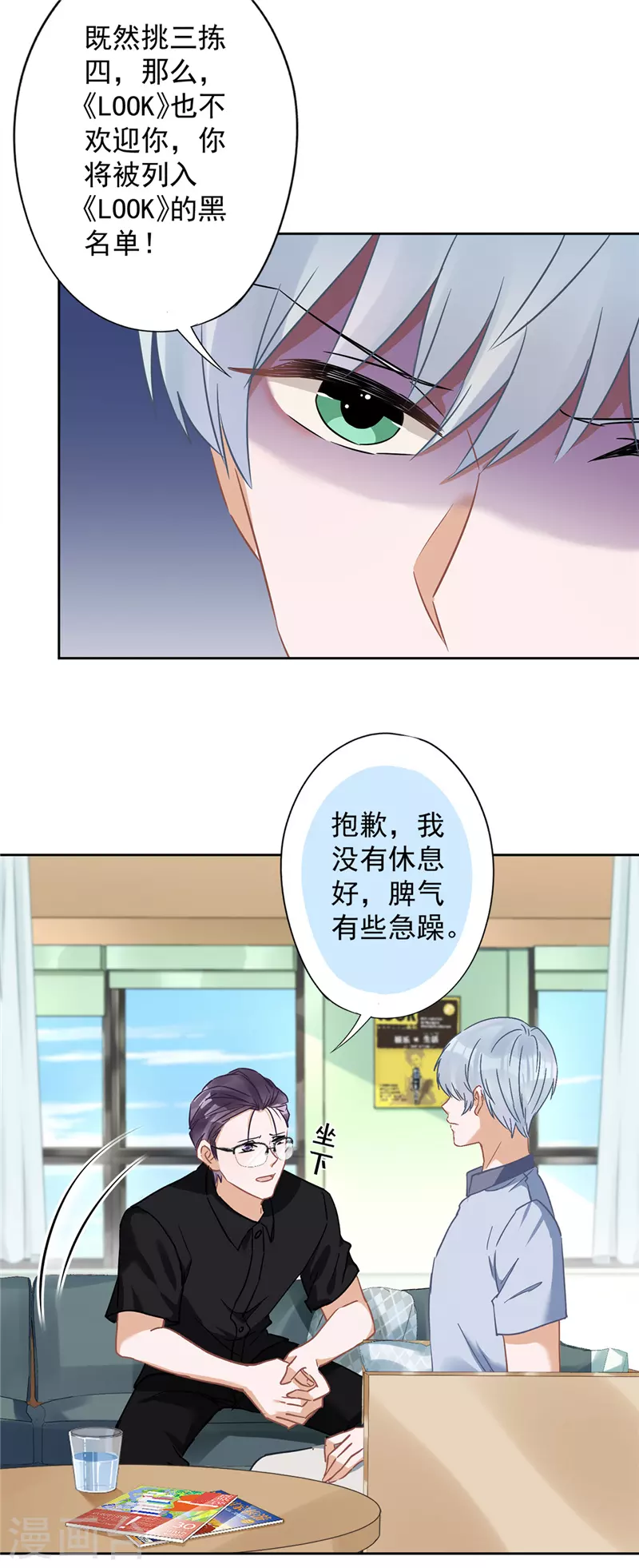第51话 为了她的笑容-第52话