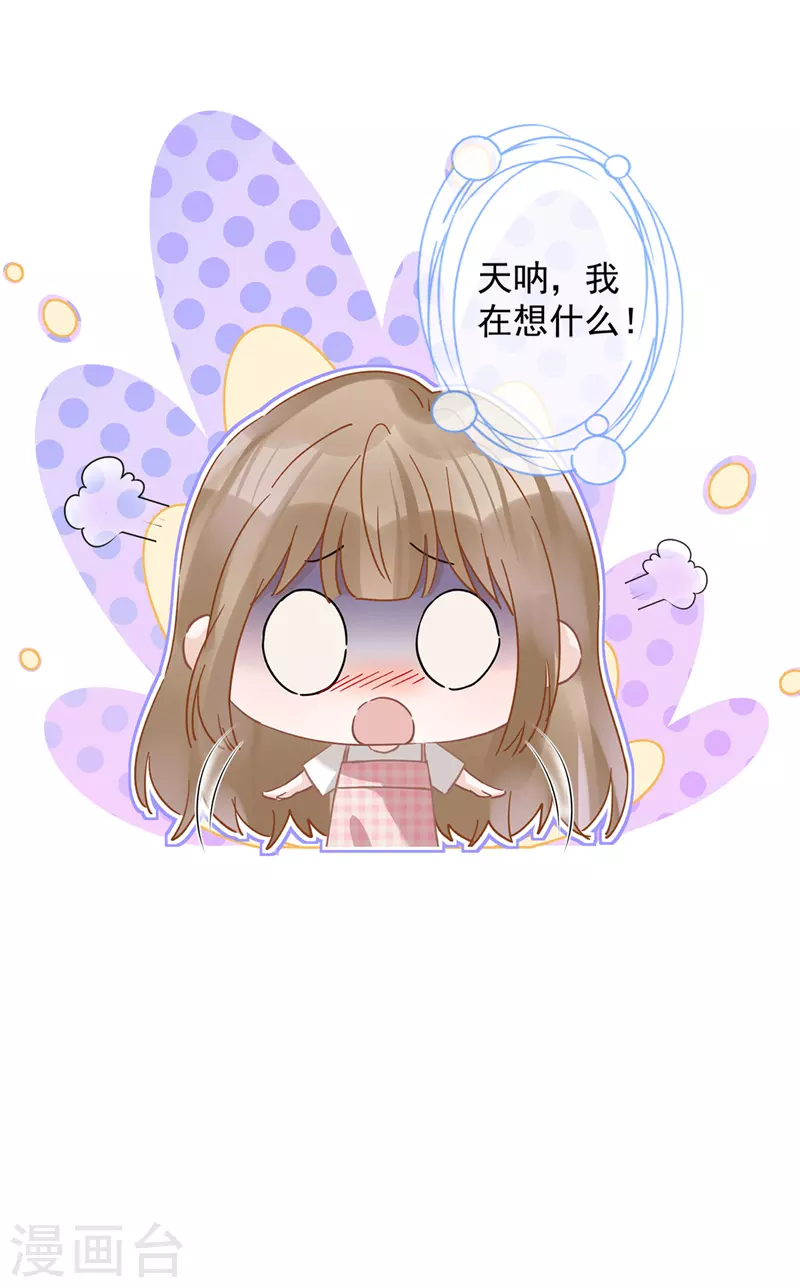 第51话 为了她的笑容-第52话