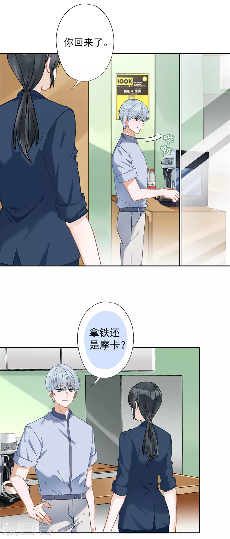 第51话 为了她的笑容-第52话