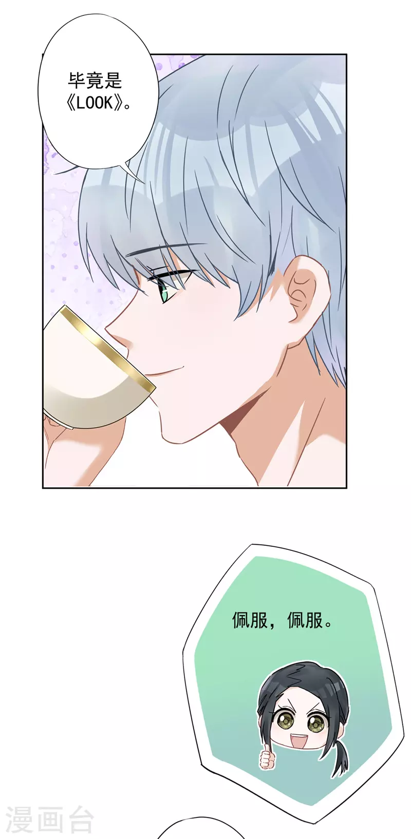 第51话 为了她的笑容-第52话