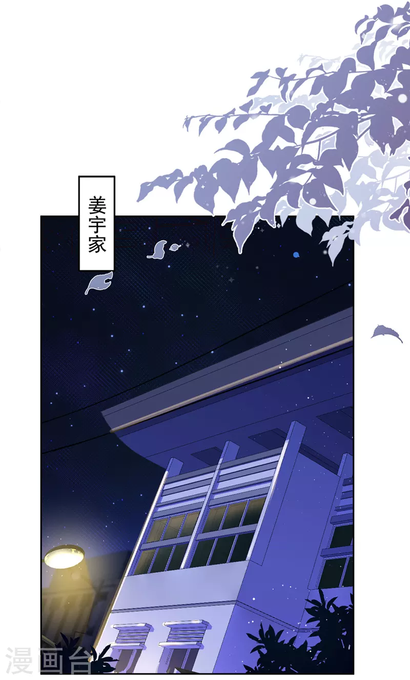 第53话 你要干什么！？-第54话