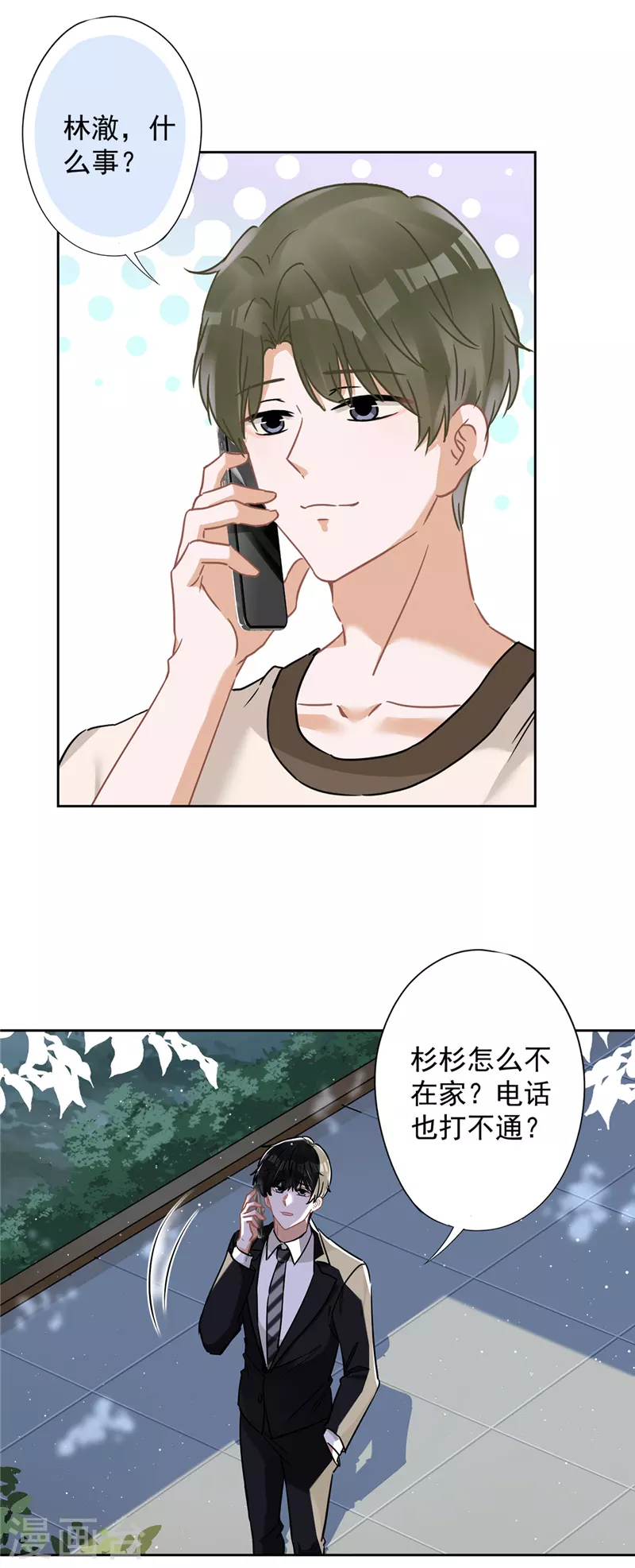 第53话 你要干什么！？-第54话