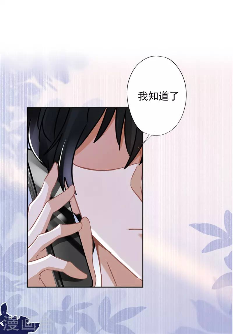 第53话 你要干什么！？-第54话