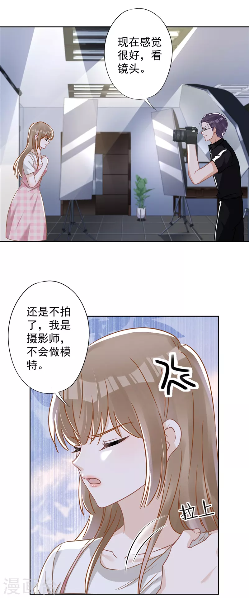第53话 你要干什么！？-第54话