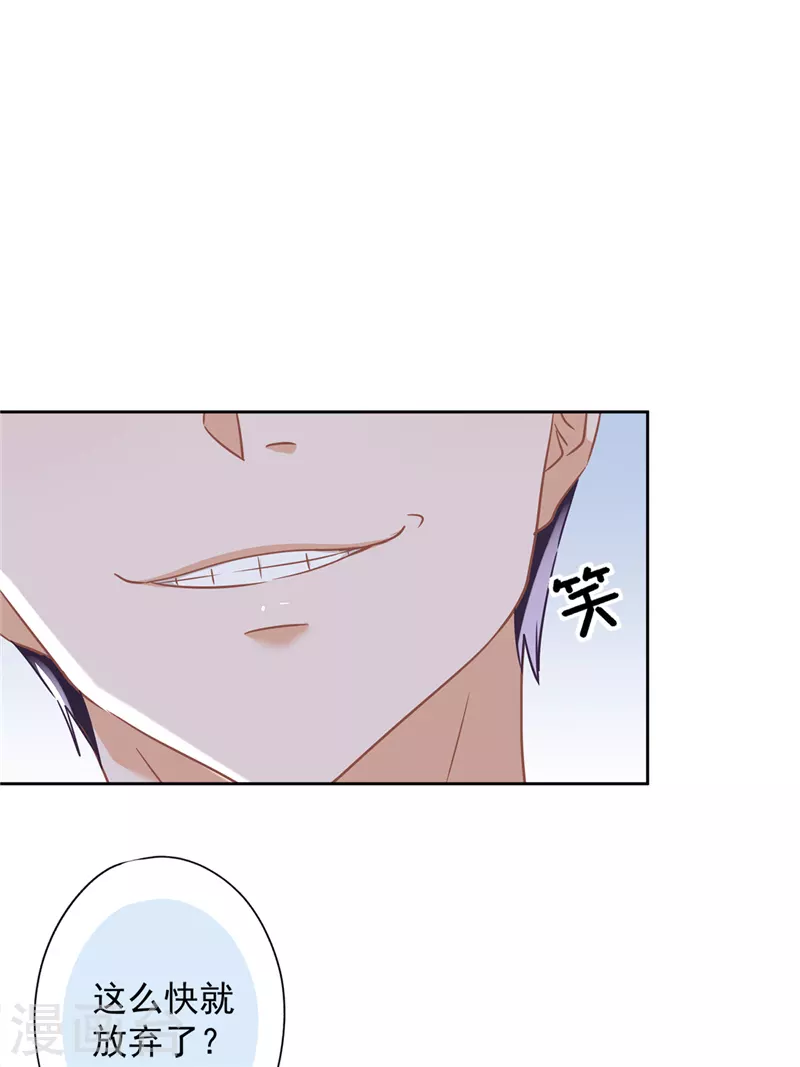 第53话 你要干什么！？-第54话