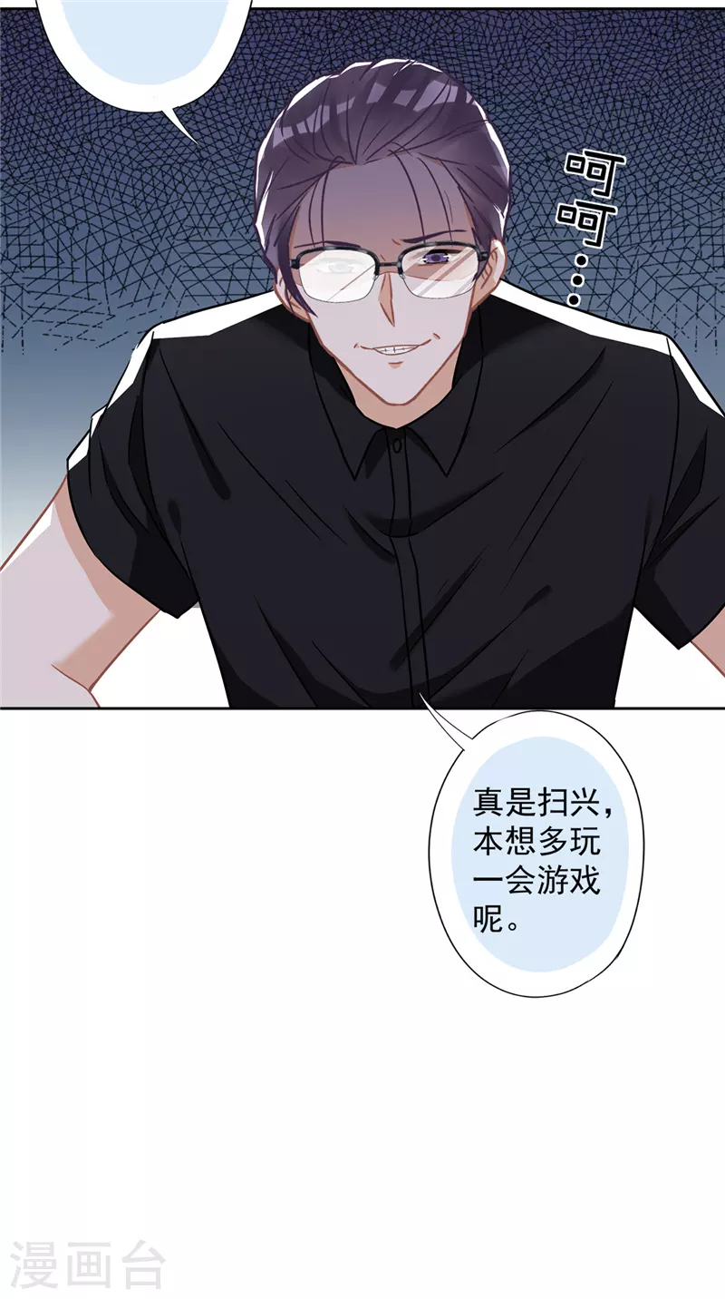 第53话 你要干什么！？-第54话