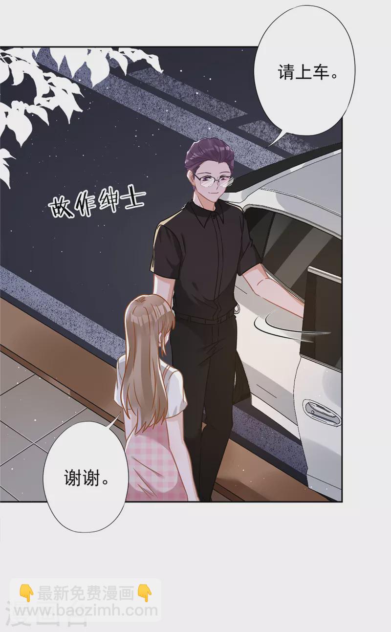 第53话 你要干什么！？-第54话