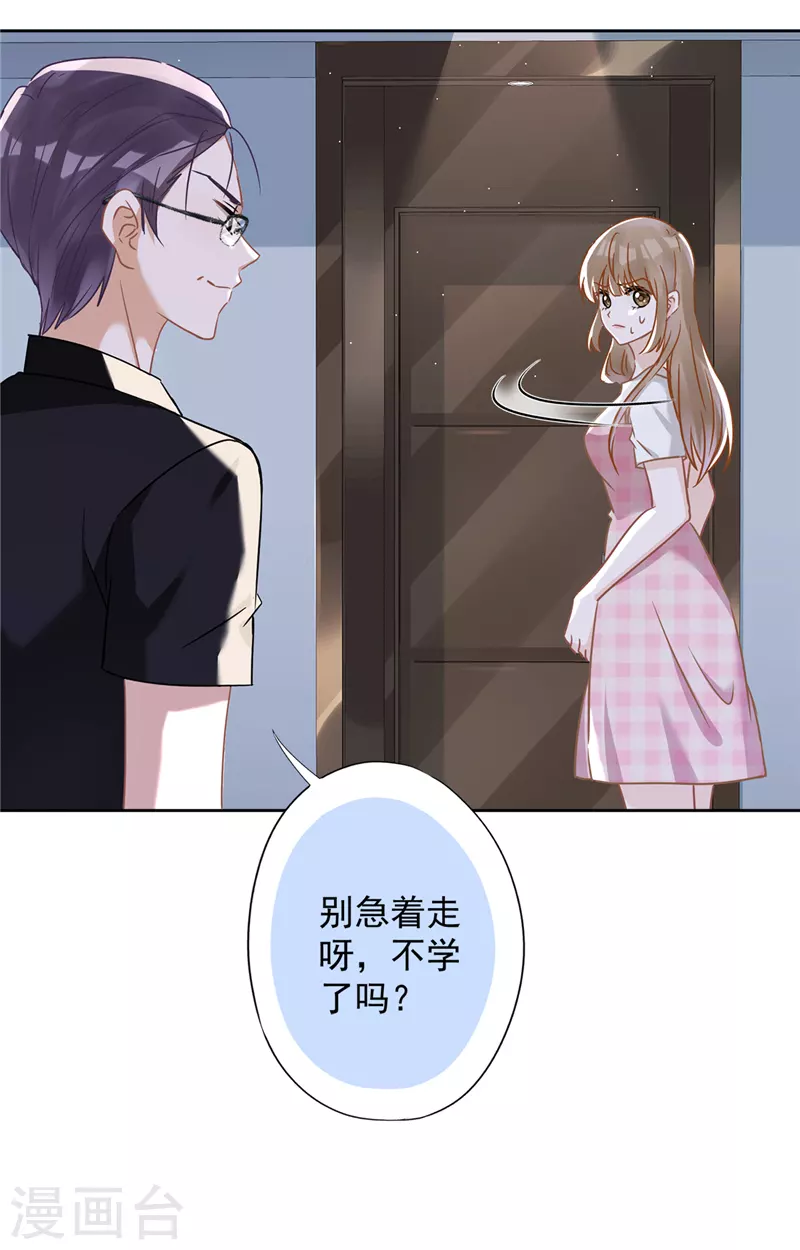第53话 你要干什么！？-第54话