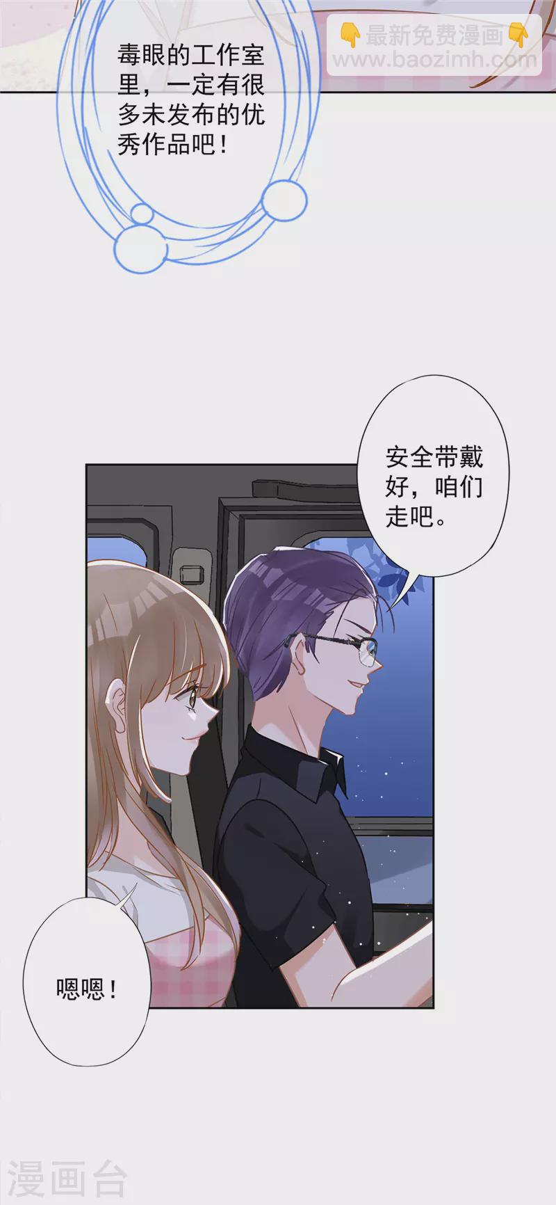 第53话 你要干什么！？-第54话