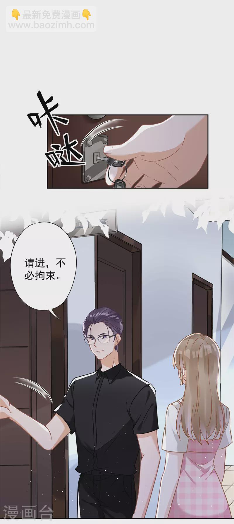 第53话 你要干什么！？-第54话
