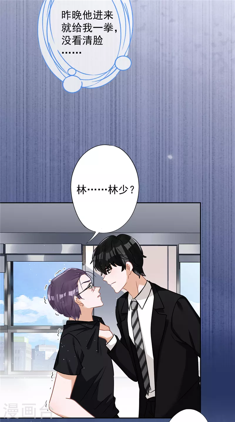 第55话 我的女人-第56话