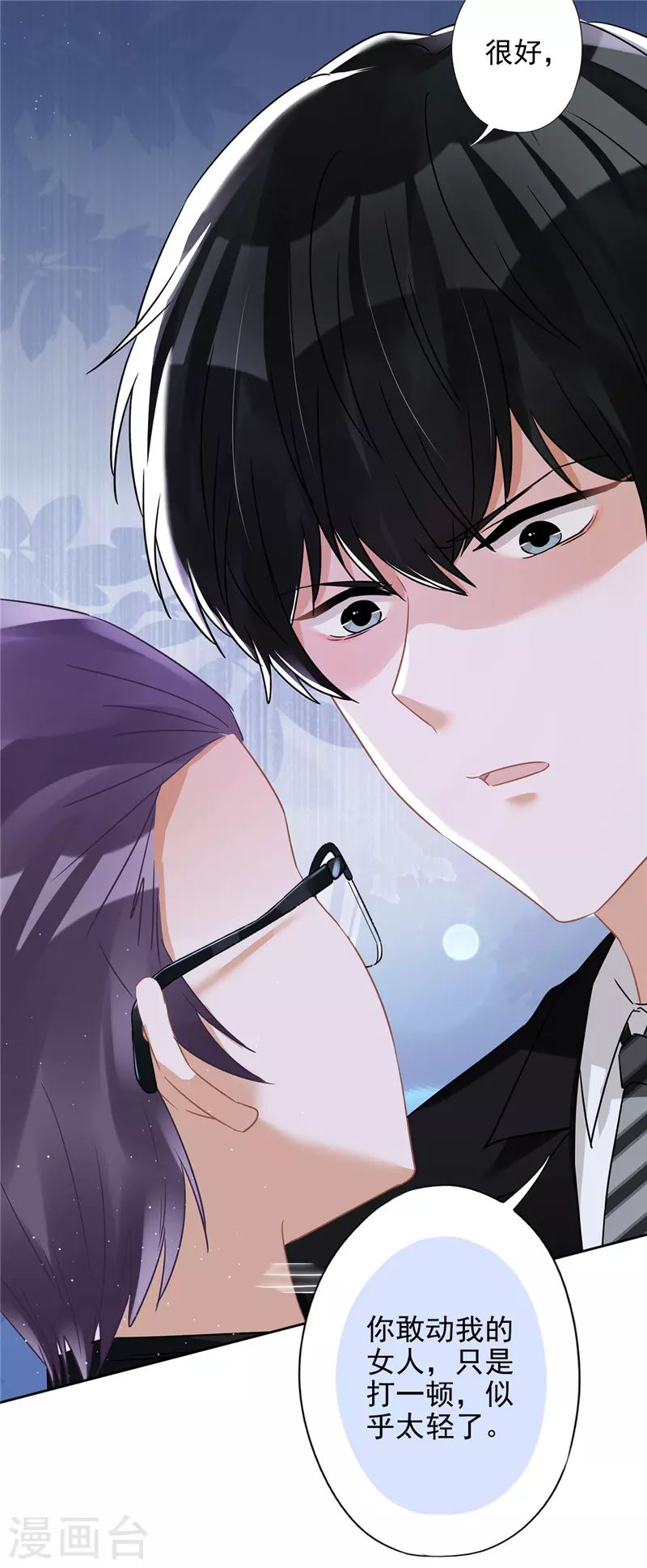 第55话 我的女人-第56话